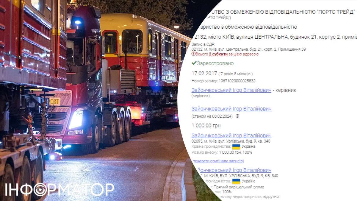 Згідно з "легальною" версією, ТОВ "Порто Трейд" було доставником вагонів до Києва