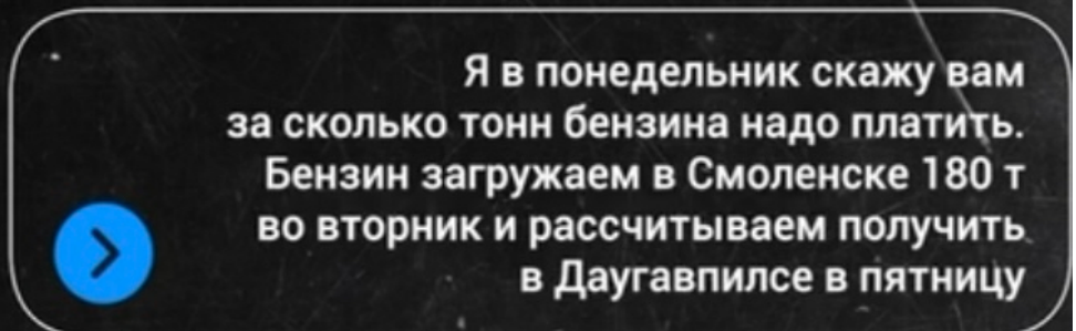 Бізнес на крові: Фірми нардепа Шаповалова привозять бензин з РФ 2