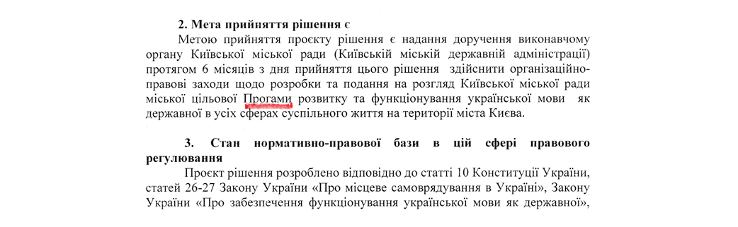 Подобная орфографическая ошибка встречается в тексте несколько раз