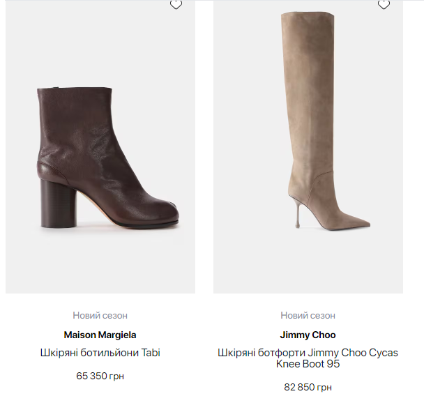 Лаконічно, елегантно, дорого: чобітки в ЦУМі коштують у 5-10 разів дорожче, ніж деінде - зате це брендове взуття від 