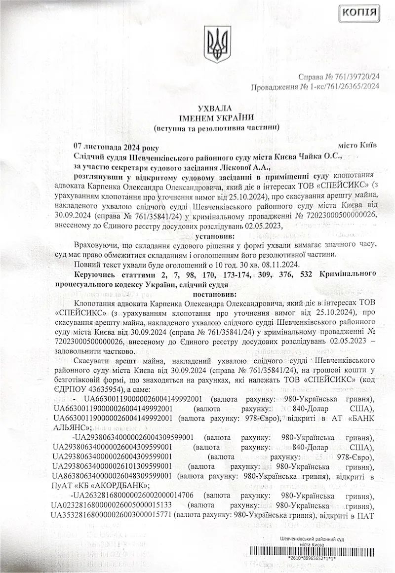 Суд разблокировал счета украинского онлайн казино Cosmolot 1