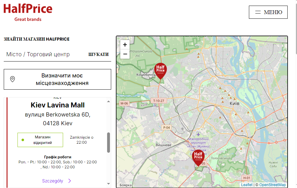 Відтепер у Києві буде вже два магазини Half Price