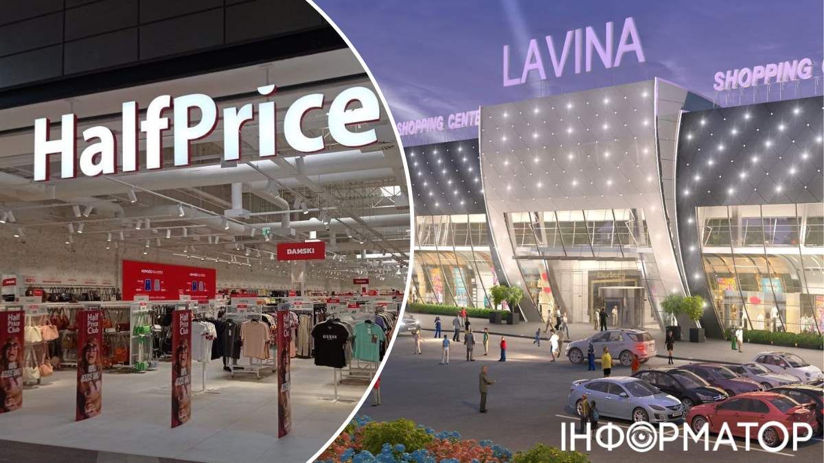 ТРЦ Lavina Mall Київ