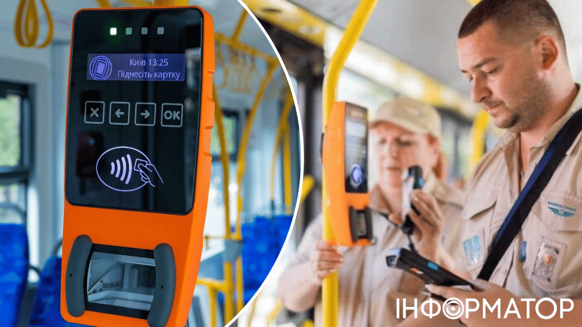 контролер громадський транспорт термінал