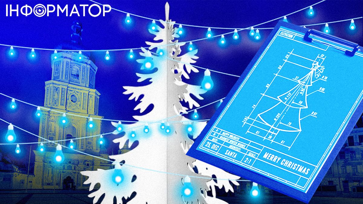 Ёлка Новый год 2025 КГГА Киеврада