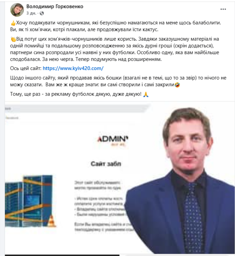 Владимир Горковенко признал причастность своего сына к пропаганде употребления наркотиков 1