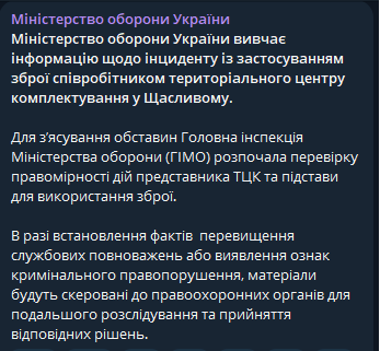 Під Києвом військовий з ТЦК чи ТрО стріляв у цивільного, що тікав від мобілізації 1
