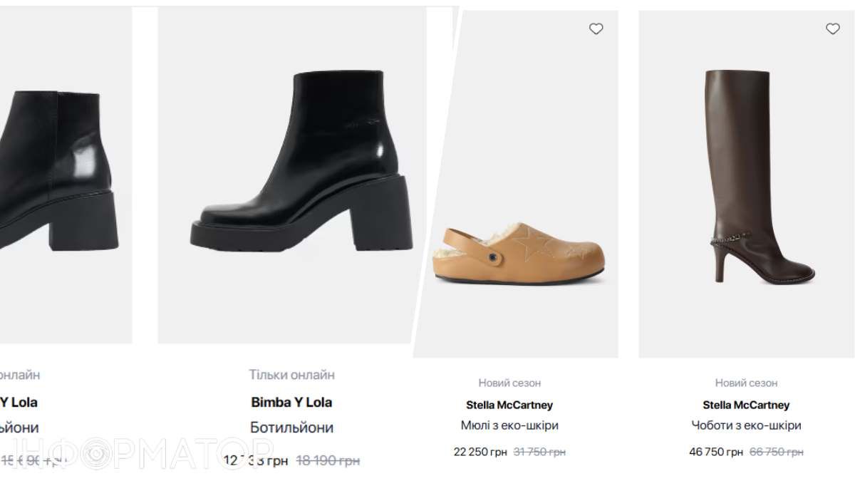 Сапоги и ботильоны из коллекций предыдущих сезонов можно приобрести с хорошей скидкой