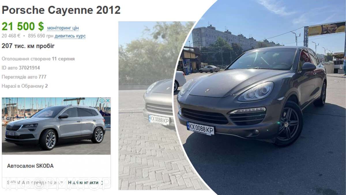 Автівку Porsche Cayenne 2012 року на тих самих номерах, що в Дмитра 