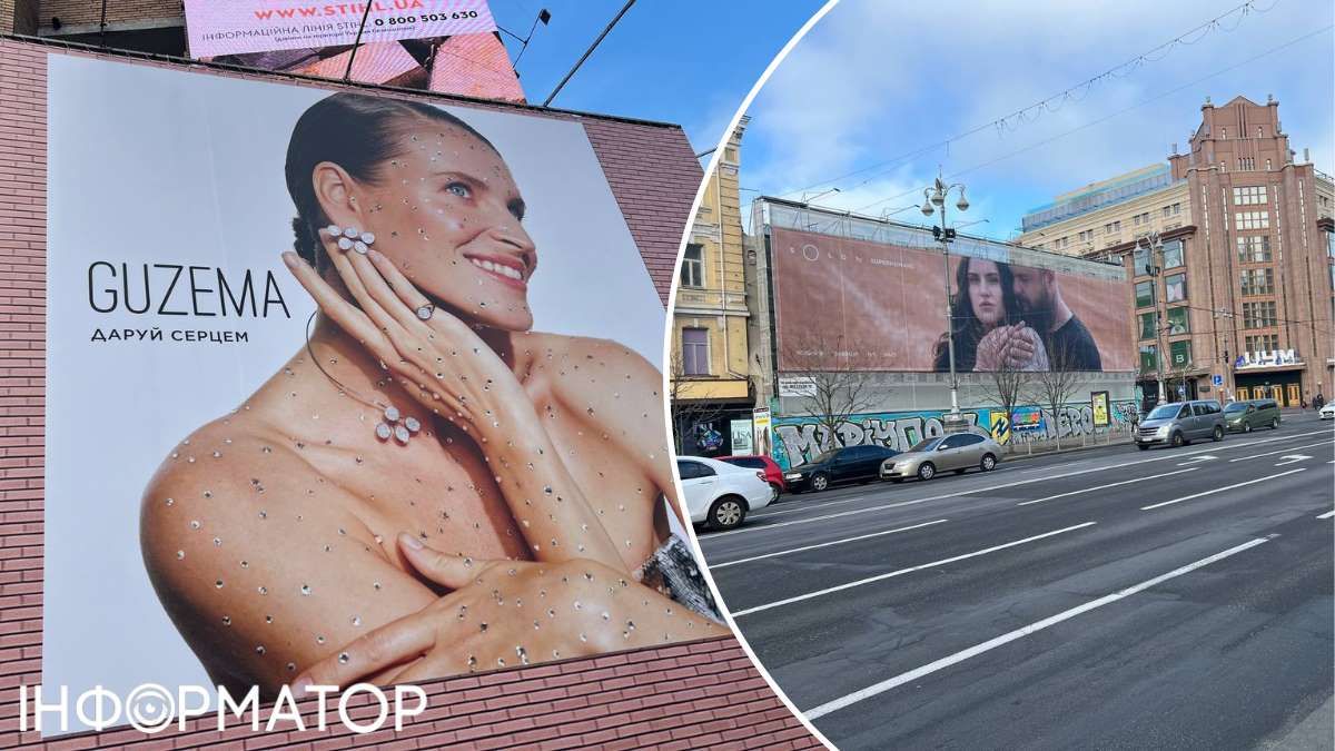 Біля ЦУМу традиційно багато реклами ювелірки та прикрас Біля ЦУМу традиційно багато реклами ювелірки та прикрас