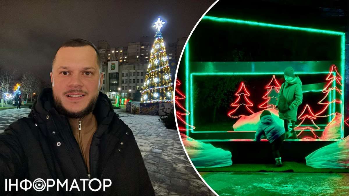 Микола Калашник показав, як малеча вже почала освоювати фотозону, та й собі зробив селфі на фоні новорічної красуні