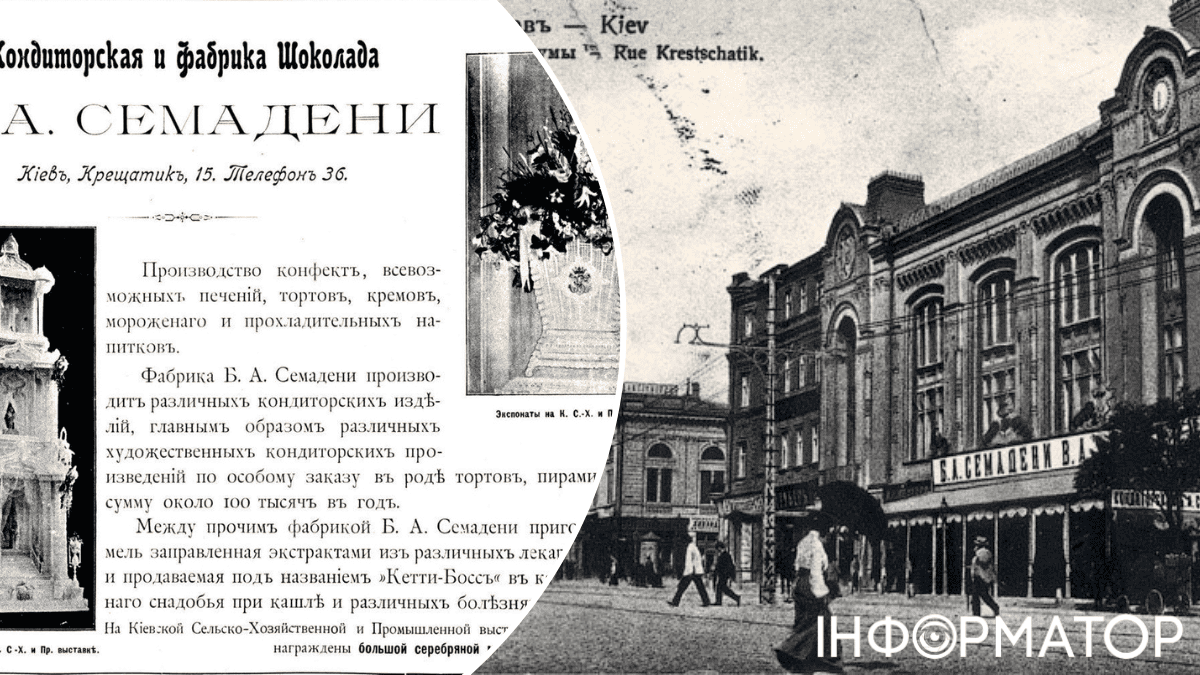 Свою продукцию в Семадене называли художественными кондитерскими произведениями сладкое 1