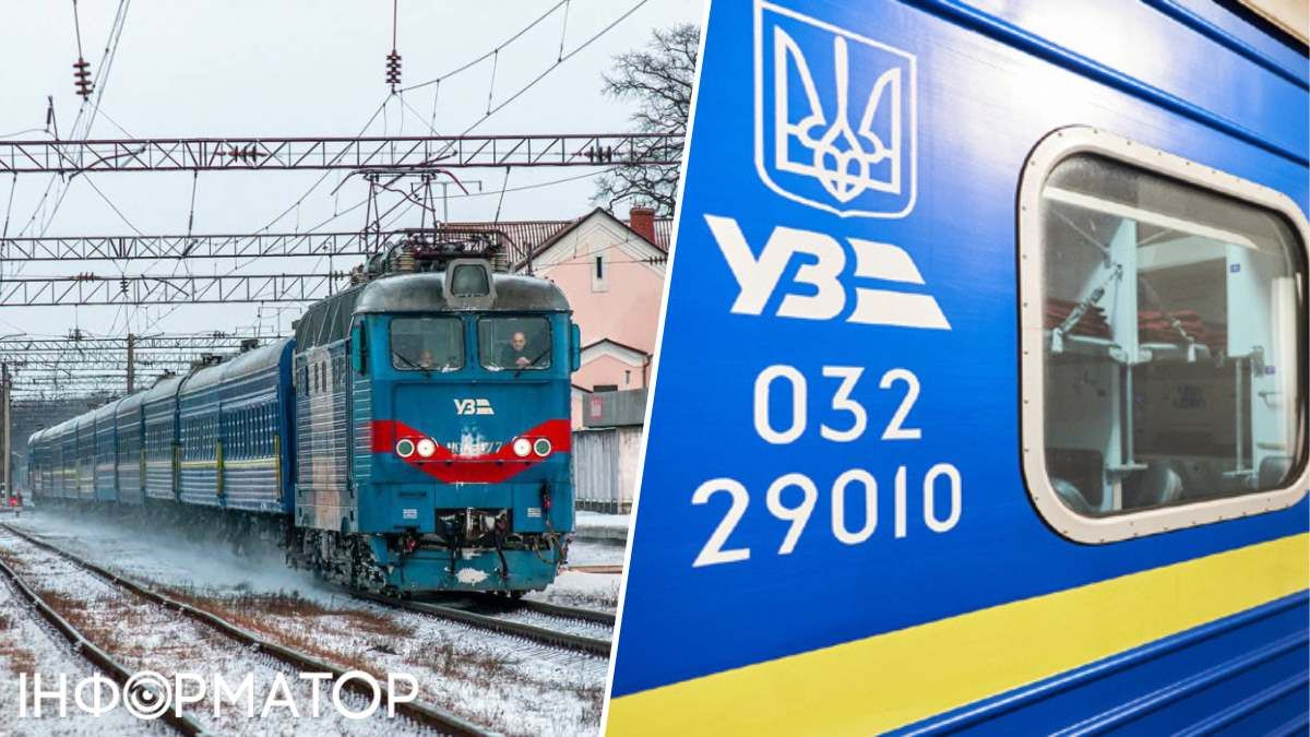 Укрзализныця поезд задержка