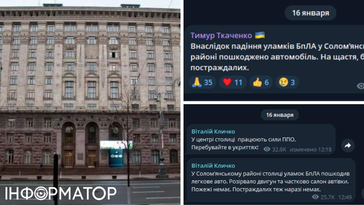 Ткаченко встиг із повідомленням на дві хвилини раніше за Кличка, проте у повідомленні міського голови більше подробиць