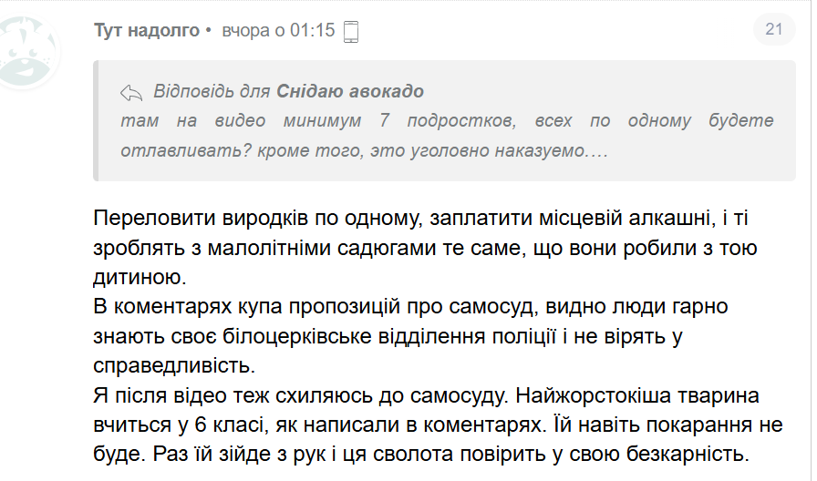 12-летнюю девочку в Белой Церкви пытали из-за наркотиков: соседи угрожают подросткам самосудом 1
