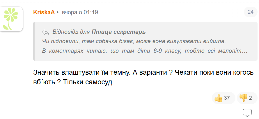 12-летнюю девочку в Белой Церкви пытали из-за наркотиков: соседи угрожают подросткам самосудом 2