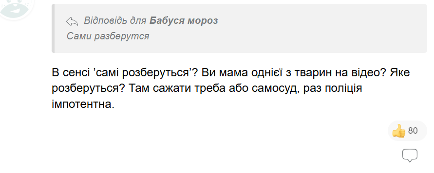 12-летнюю девочку в Белой Церкви пытали из-за наркотиков: соседи угрожают подросткам самосудом 3