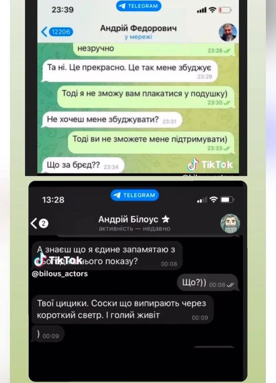 Скріни переписки, які студентка надала на доказ своїх звинувачень