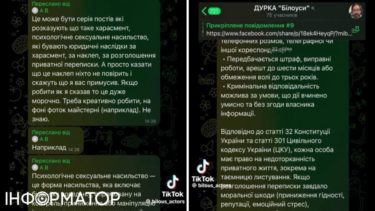 Подібні скріни дописів людини з ініціалами "А В" поширюються соцмережами