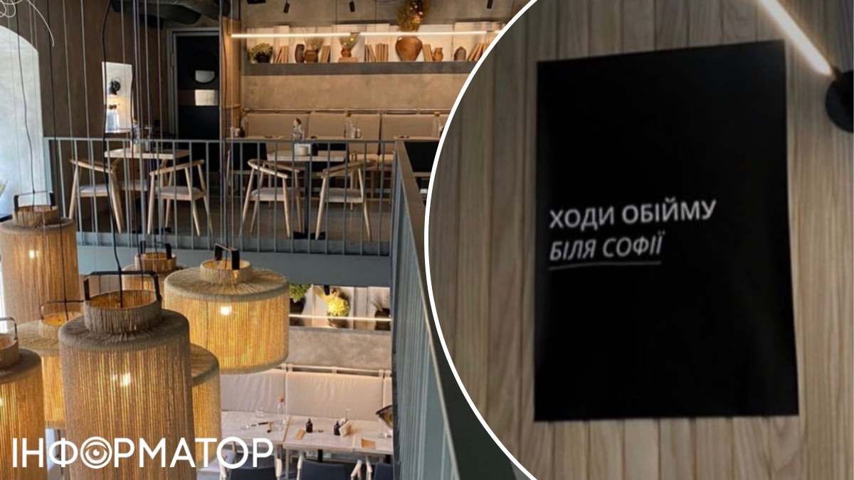 Судячи зі світлин, що їх оприлюднили у поліції, йдеться про заклад "Завертайло" біля Софії на розі Володимирської та Рейтарської