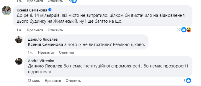 Ксенія Семенова й Андрій Вітренко пустилися берега у коментарях під дописом Тимура Ткаченка. Іронічно й дотепно