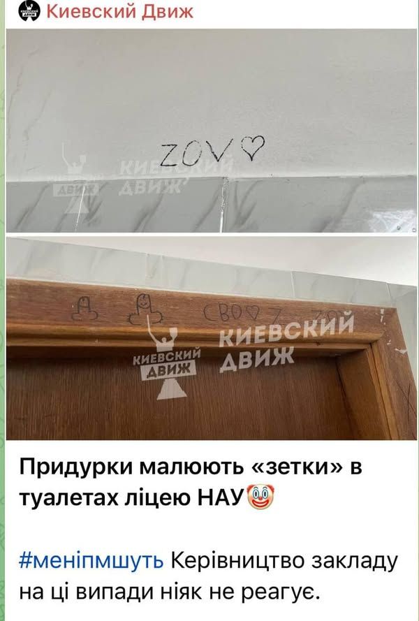 "Зраду" про ліцей КАІ (НАУ) понесли зранку у понеділок, 3 лютого, міські пабліки