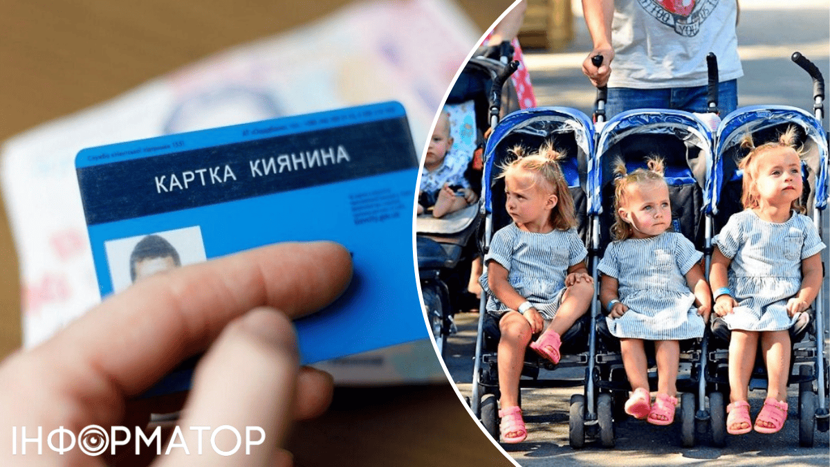 діти Картка киянина допомога виплати