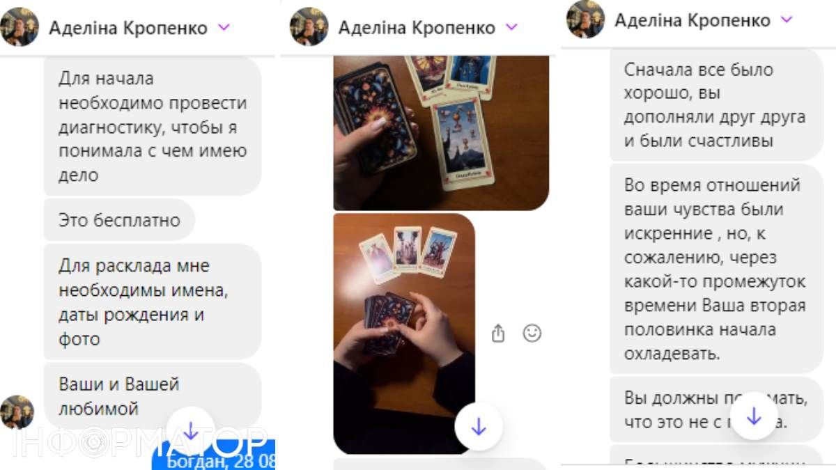 Перший крок: жертва вхопила "наживку" - і погодилася на "консультацію" від ворожки