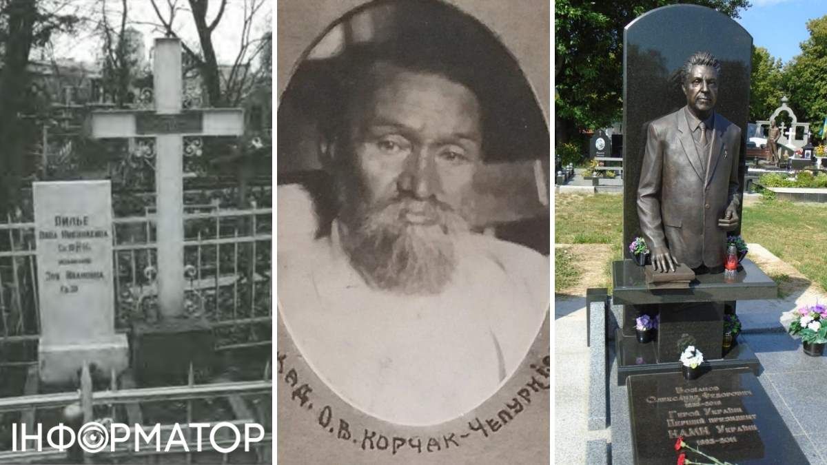 Могилы научным и инженерным деятелям Киев