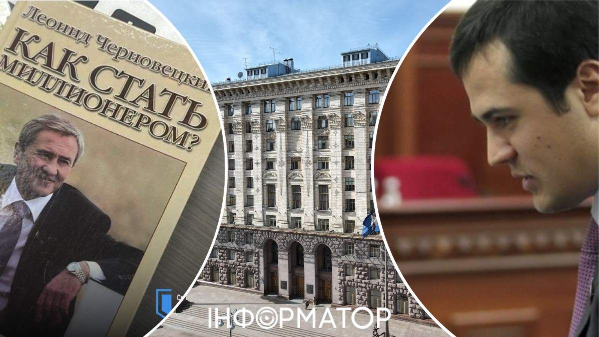Денис Комарницький обшуки КМДА Київрада