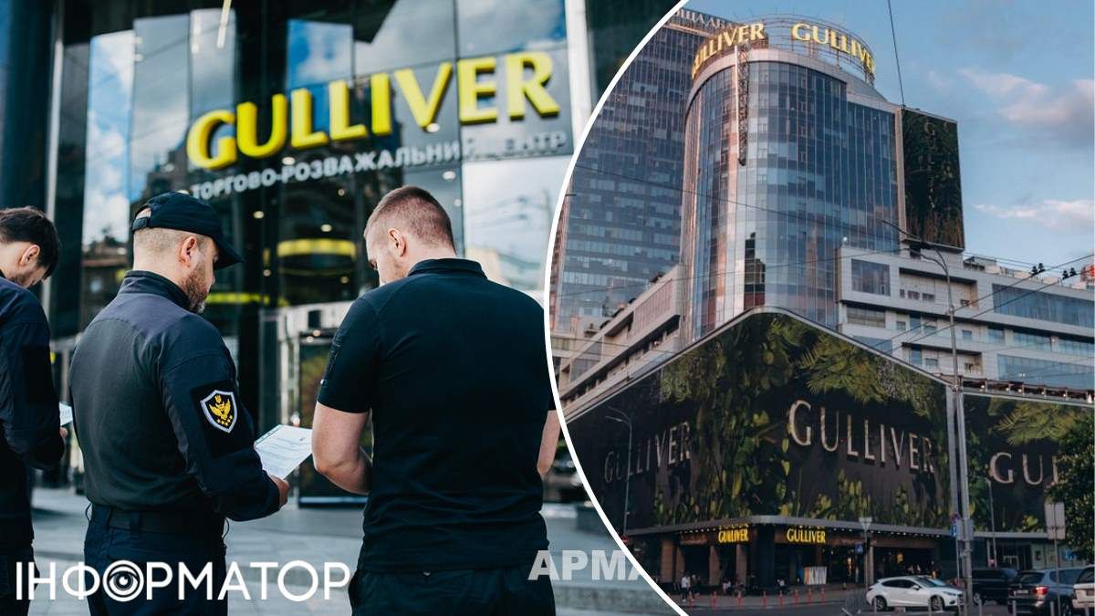 АРМА ТРЦ Gulliver