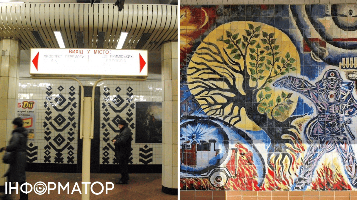 Растительный орнамент на Святошино и панно, посвященное л Растительный орнамент на Святошино и панно, посвященное л