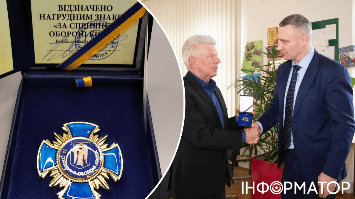 Виталий Кличко награда нагрудный знак