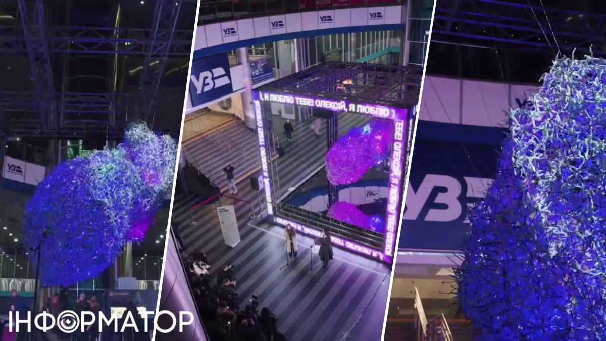 Укржелезная дорога инсталляция Сердце Украины