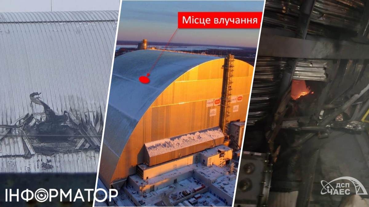 ЧАЭС атака дроном последствия