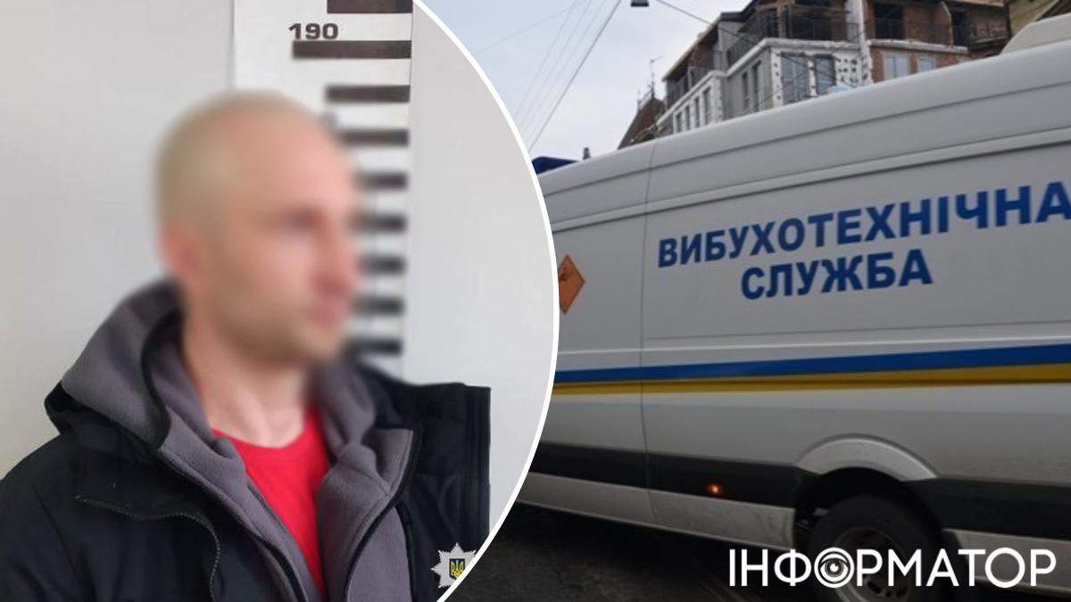 ТРЦ замінування поліція