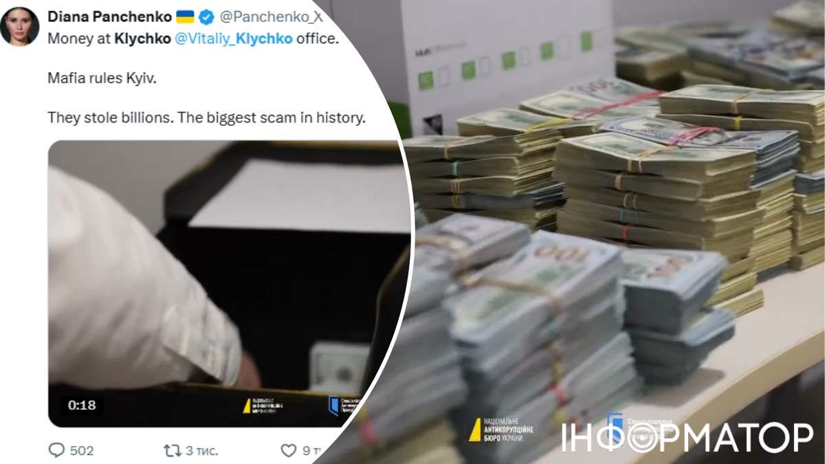 Віталій Кличко фейк Діана  Панченко гроші обшук НАБУ