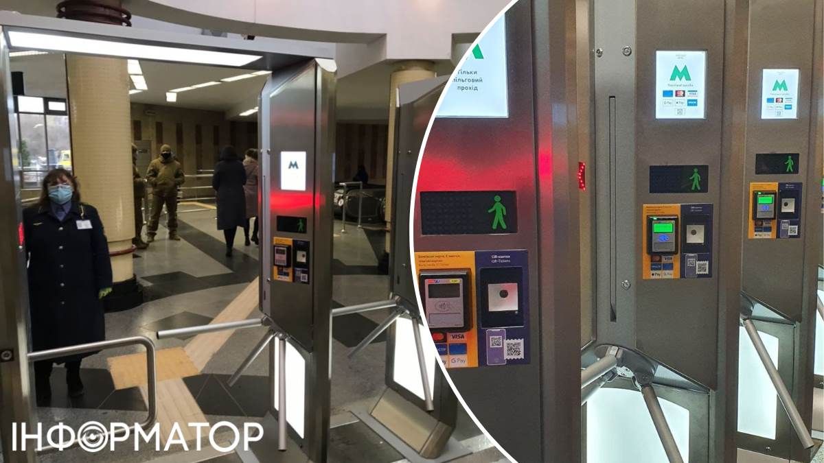 Метро турникеты оплата