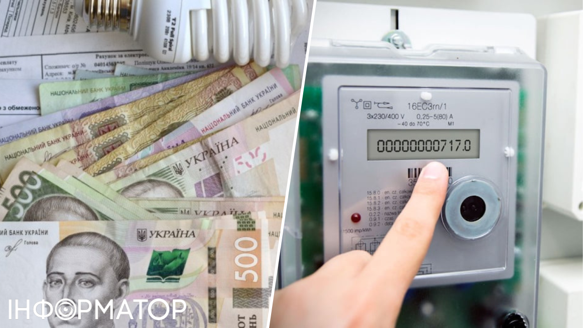ДТЕК счетный двухзонный счетчик счета за электроэнергию