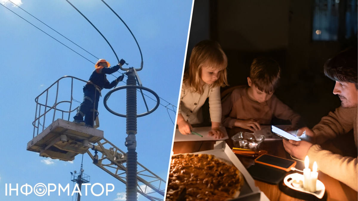 ДТЕК отключение света электроэнергия