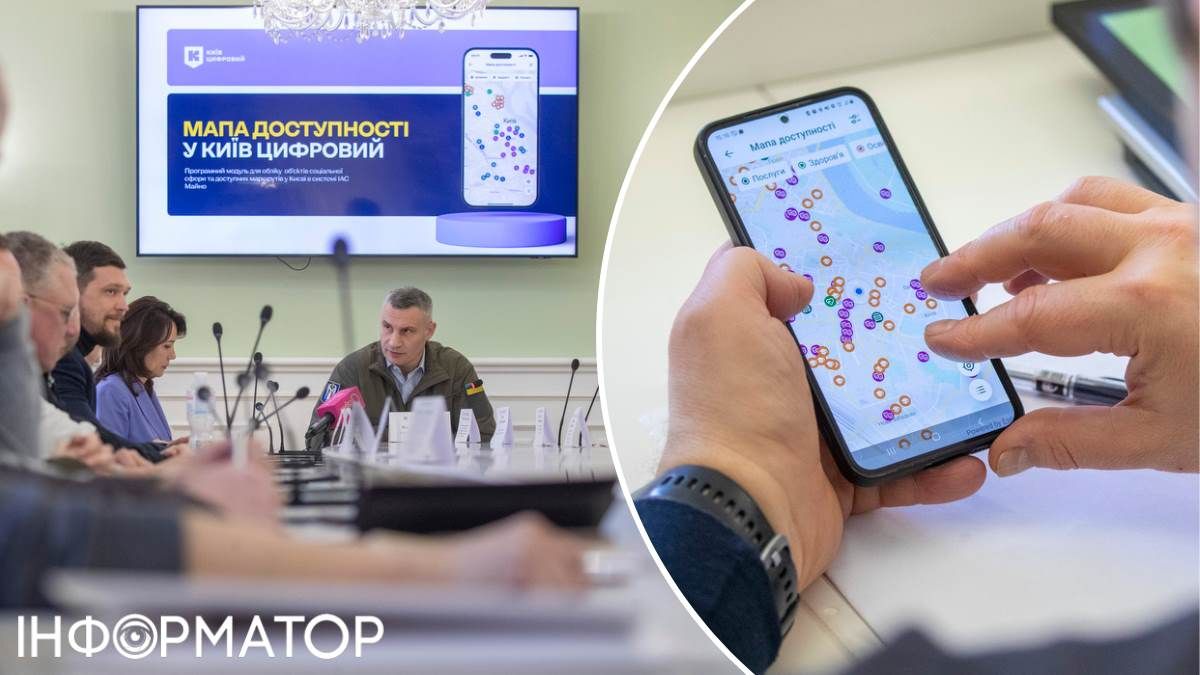 Віталій Кличко мапа доступності безбар'єрність Київ