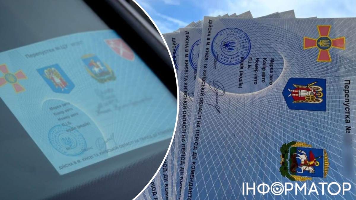 Пропуска комендантский час Киев