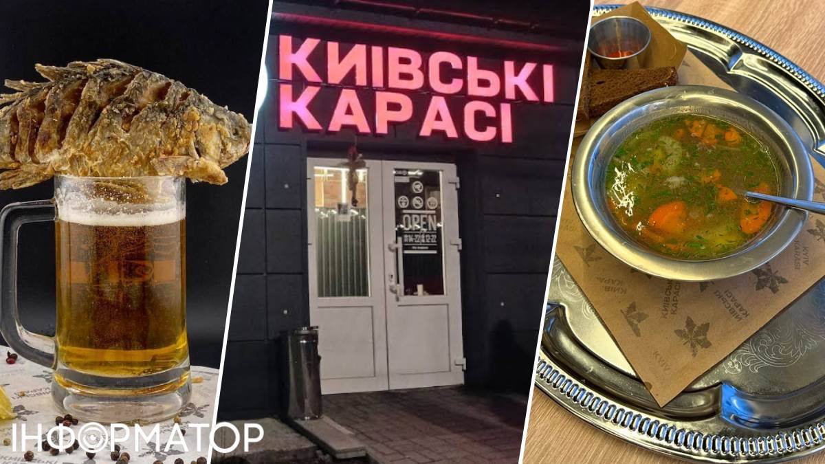 ресторан Київські карасі Поділ Райдужна