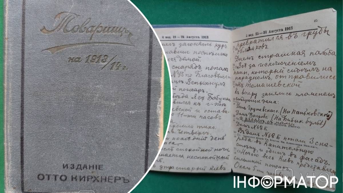 Так выглядит блокнот киевского гимназиста, дошедший до нас через 107 лет после того, как юный Иван Кишко сделал в нем записи. Так выглядит блокнот киевского гимназиста, дошедший до нас через 107 лет после того, как юный Иван Кишко сделал в нем записи.