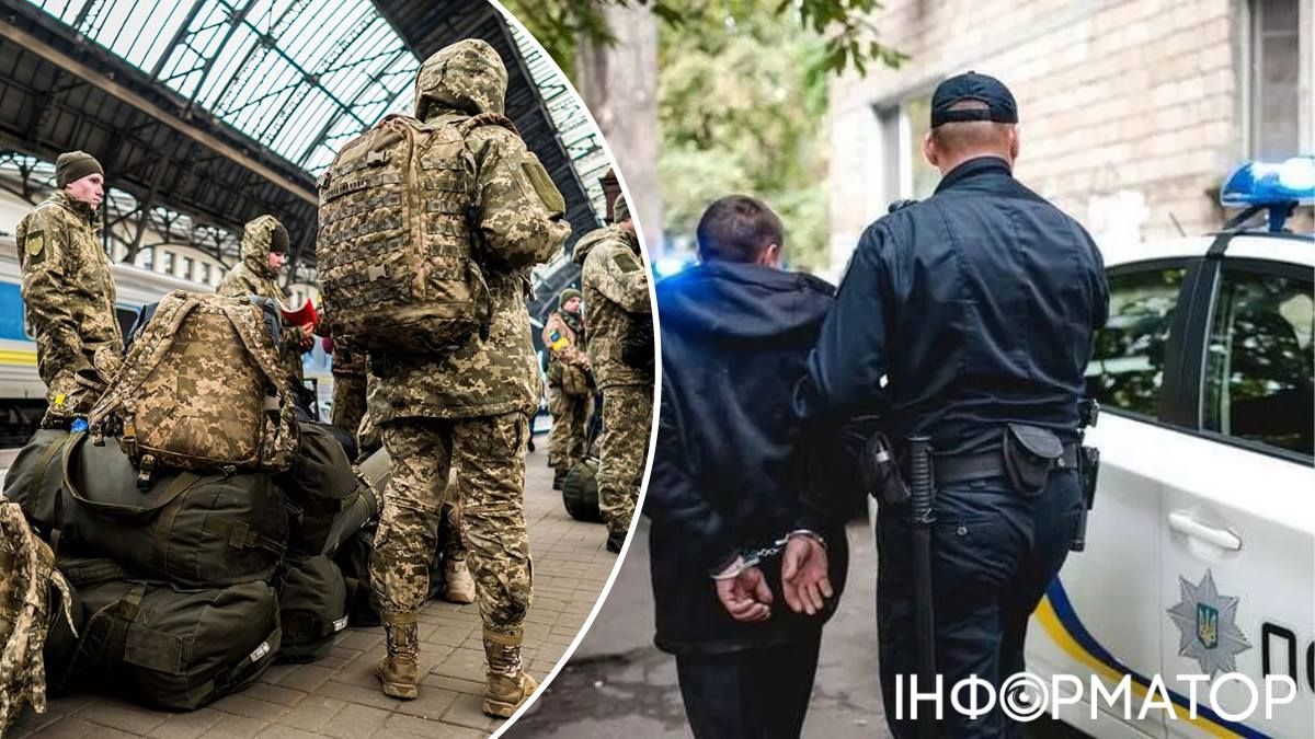 ТЦК ухилянт розшук поліція