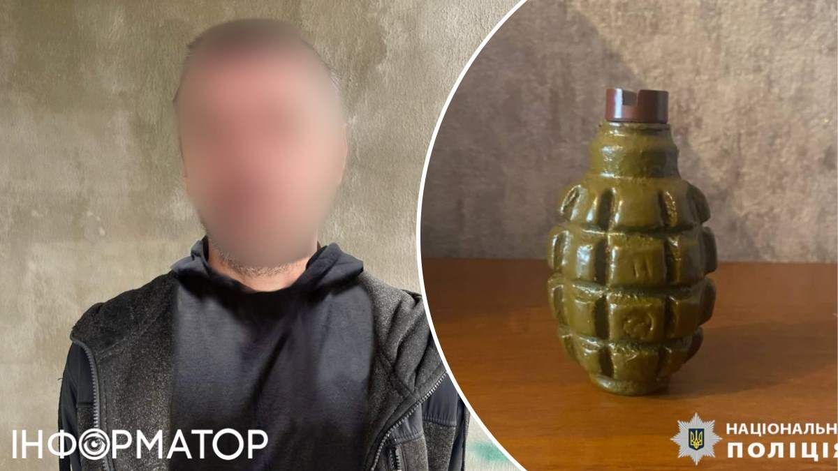 Неадекват граната поліція