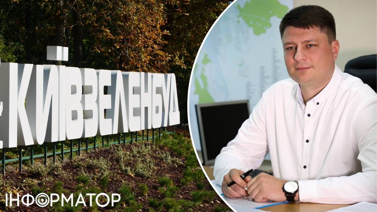 Київзеленбуд Бахмат арешт