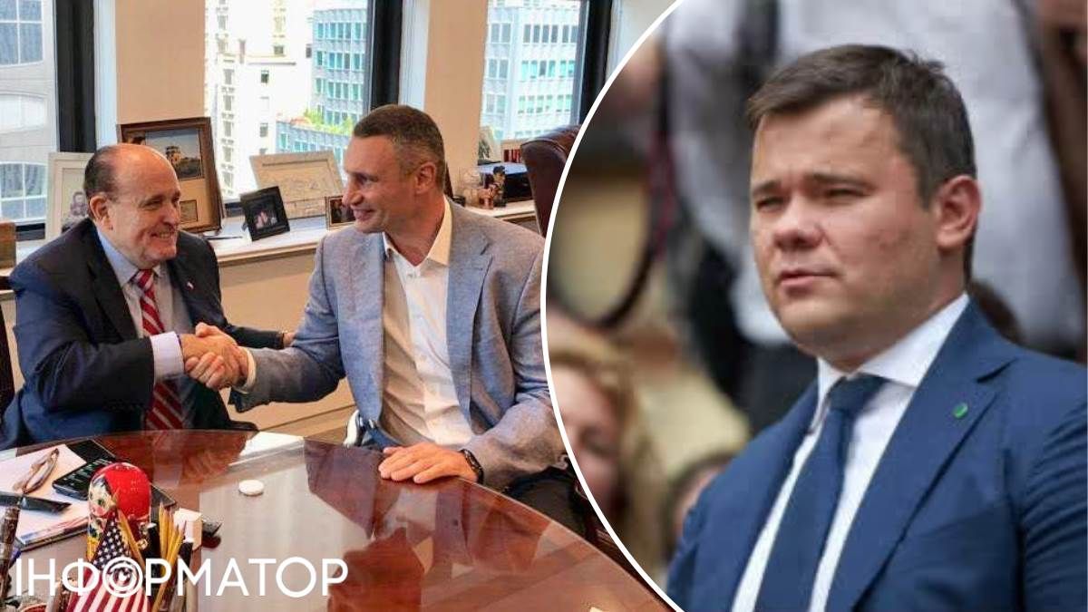 В 2019-2020 годах реализацию замысла Андрея Богдана сорвал сам Кличко, вовремя вспомнив номер Руди Джулиани в записной книжке