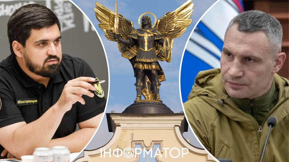 Віталій Кличко Тимур Ткаченко архистратиг Михаїл