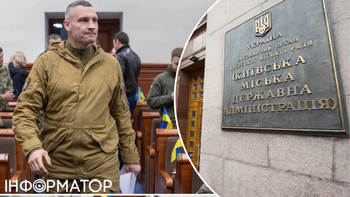 Віталій Кличко Київська міська рада КМДА